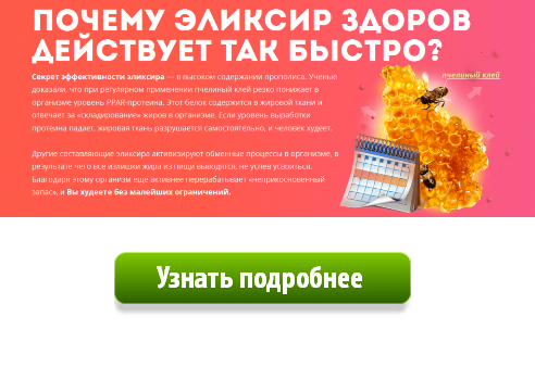 Купить Средства для похудения в аптеках украины